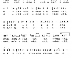 好孩子唱好歌简谱