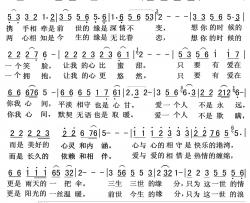 携手相牵是前世的缘简谱(歌词)-紫雨飘香演唱-豪侠柔情曲谱