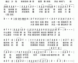 额济纳胡杨简谱-黄涛演唱-李众/宋小兵词曲