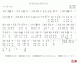 好邻居就是好乡亲简谱-何丽华词/王永森曲