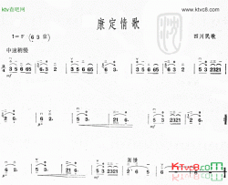 康定情歌四川民歌简谱-黄灿演唱