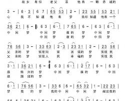中国梦张国伟词刘北休曲简谱