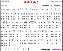妈妈生病了简谱