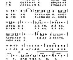乡愁王润石词潘庆蓓曲乡愁王润石词 潘庆蓓曲简谱