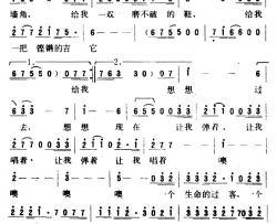 岁月的休止符简谱-齐秦词/齐秦曲