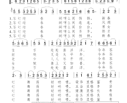 茶灯迎春简谱-陈思思演唱-颂今/颂今词曲