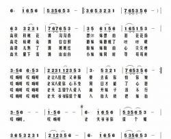 盼妹妹盼的心尖尖疼简谱