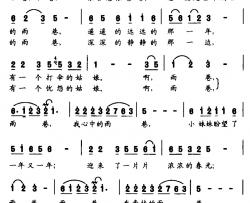 雨巷简谱-蔡宗周词 陈兆权曲