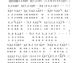 祖国永远是我家祖国颂歌100首简谱