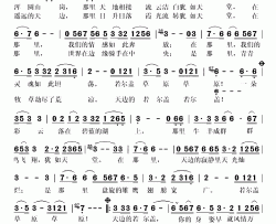 天边的若尔盖简谱-亚东演唱-阿来/扎西多杰词曲