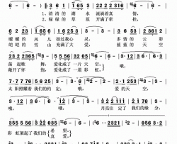 爱的希望简谱-央金兰泽演唱-智王桑珠/智王桑珠词曲