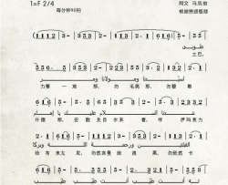 赞颂词中国伊斯兰西道堂历史歌曲简谱-星光合唱团演唱