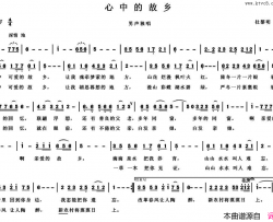 心中的故乡简谱-金国忠演唱-杜黎明/杜黎明词曲