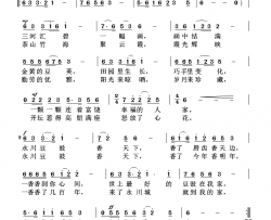 永川豆豉香天下简谱-鲁新华曲谱
