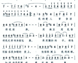 楼兰新娘简谱