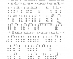 一见倾心简谱