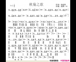 秋菊之歌简谱