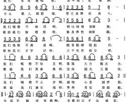 夕阳歌友特朝阳简谱-老年歌咏队之歌