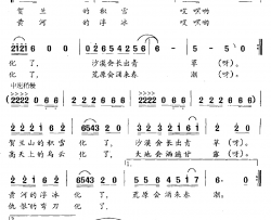 贺兰的积雪化了简谱-电视剧《贺兰雪》作曲