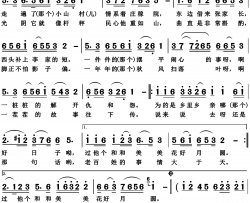 老百姓的事情大于天简谱-张波演唱-刘申五、张洪杰/杨百森词曲