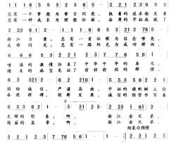 梦想闪亮简谱-胡琳词 石茂海曲