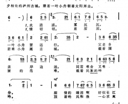 送行电视音乐片《朱德颂歌》选曲简谱
