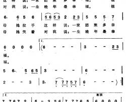 老祖母简谱-郑南词/徐东蔚曲