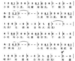 是伟大的党简谱