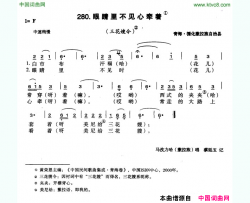 眼睛里不见心牵着简谱