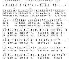今夜好月光简谱-阿ben演唱-向文芹/向文芹词曲