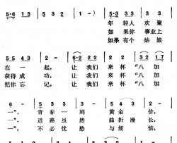 “八加一”二重唱简谱