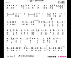 《痛之花》独唱简谱-郑惠铭演唱-王雪玲/郑惠铭词曲