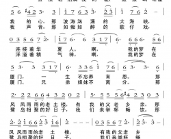 我的梦在厦门简谱