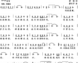 描绘蓝图简谱