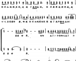 你不要这样问我简谱