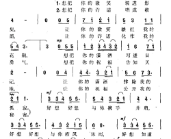 好想李严词邓怡如曲好想李严词 邓怡如曲简谱
