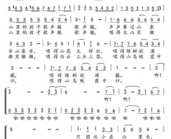 山里的孩子歌声脆简谱