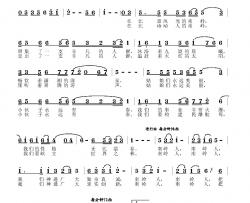 南岭之歌简谱-陈光正词/唐孟冲曲