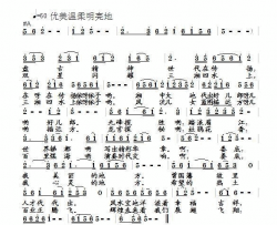 娄底，我美丽的地方简谱