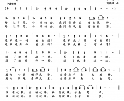 祝你健康简谱-乐音词 刘德波曲