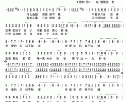 想和你一起慢慢变老简谱-梁伶格式：简谱演唱-古弓记谱上传制作曲谱