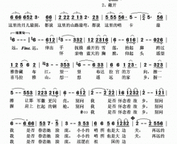 走高原简谱-徐佳演唱-韩笑、胡毅/胡毅词曲