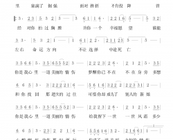 美丽的情伤简谱