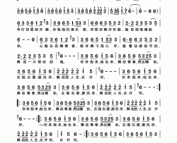 舞动人生许爱君星梦奇缘词梁光榜曲舞动人生许爱君星梦奇缘词 梁光榜曲简谱-望海高歌演唱-许爱君/梁光榜词曲
