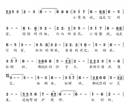 红树林的歌简谱