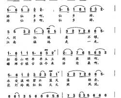 田光歌曲选-452仙乡游简谱-李昌明词/田光曲