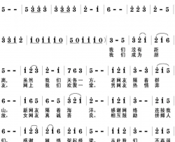 网络情简谱