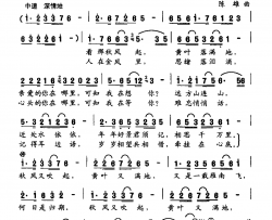 黄叶满地许冬子词陈雄曲黄叶满地许冬子词 陈雄曲简谱