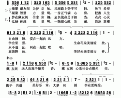 为梦起航简谱