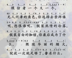 无名之辈简谱